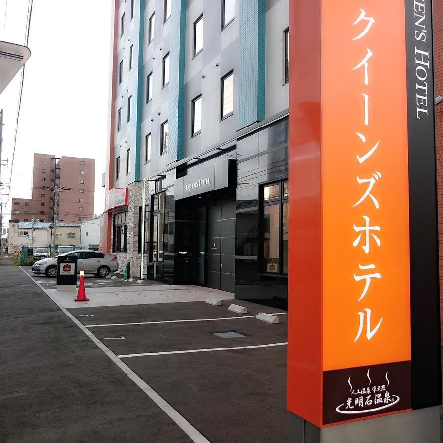 皇后千岁酒店 3*