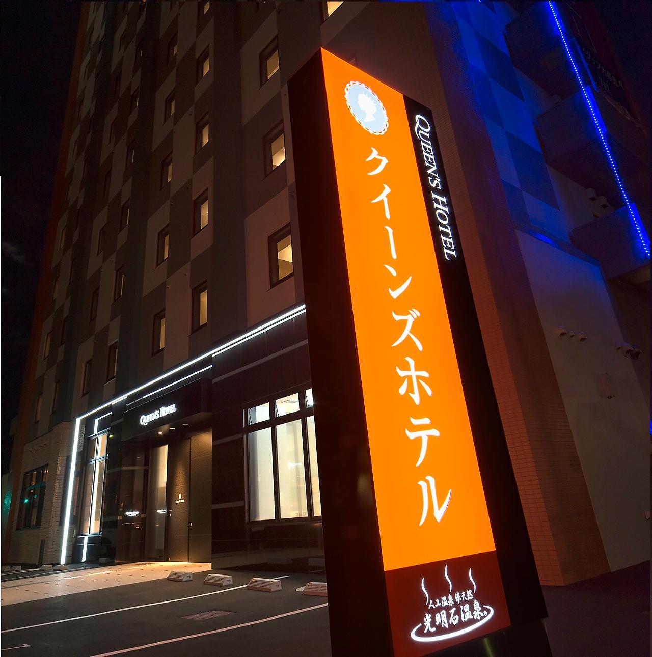 Queens Chitose